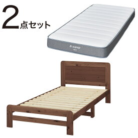 【北海道・東日本・西日本専用商品】新生活おすすめ木製ベッド+マットレスセット(ルカ4-S/CH2-02)　ナチュラル ミドルブラウン ホワイトウォッシュ