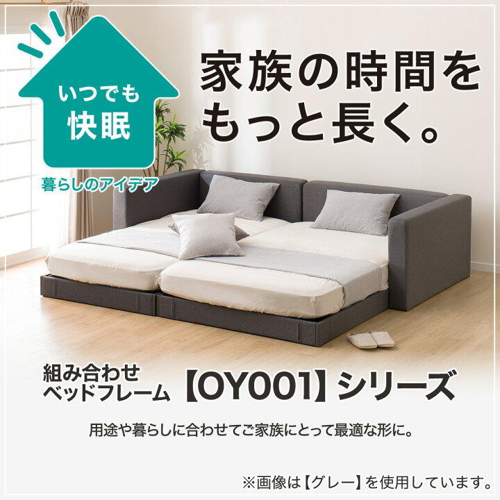 楽天市場】シングルヘッド・フットボード用1枚 (OY001) ニトリ 【配送 