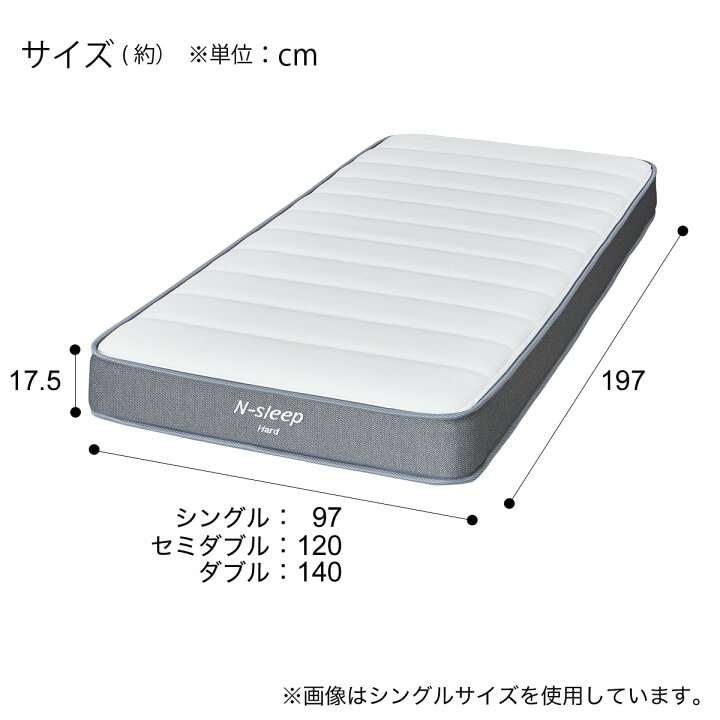 楽天市場】〔エントリーで全商品P5倍〕シングルマットレス(Nスリープ 