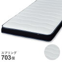 シングルマットレス(U2-03 EM)　ニトリ