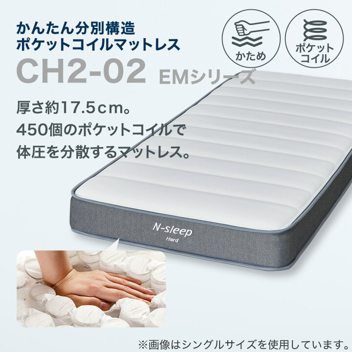 楽天市場】シングルマットレス(Nスリープ CH2-02 EM) ニトリ : ニトリ 