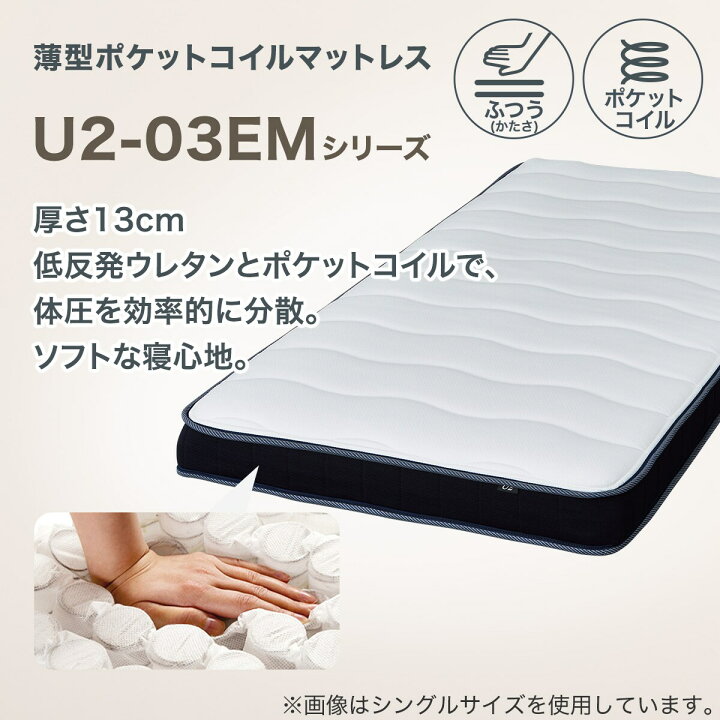楽天市場】シングルマットレス(U2-03 EM) ニトリ : ニトリ