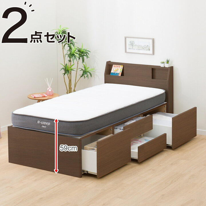 楽天市場 幅97cm チェストベッドセット アザン3mbrチェスト40j ハード03 Vb シングル 収納ベッド 引き出し 引出し Led照明付 2口コンセント付 マットレス 寝具 快適 ポケットコイル 圧縮 ニトリ 配送員設置 5年保証 ニトリ