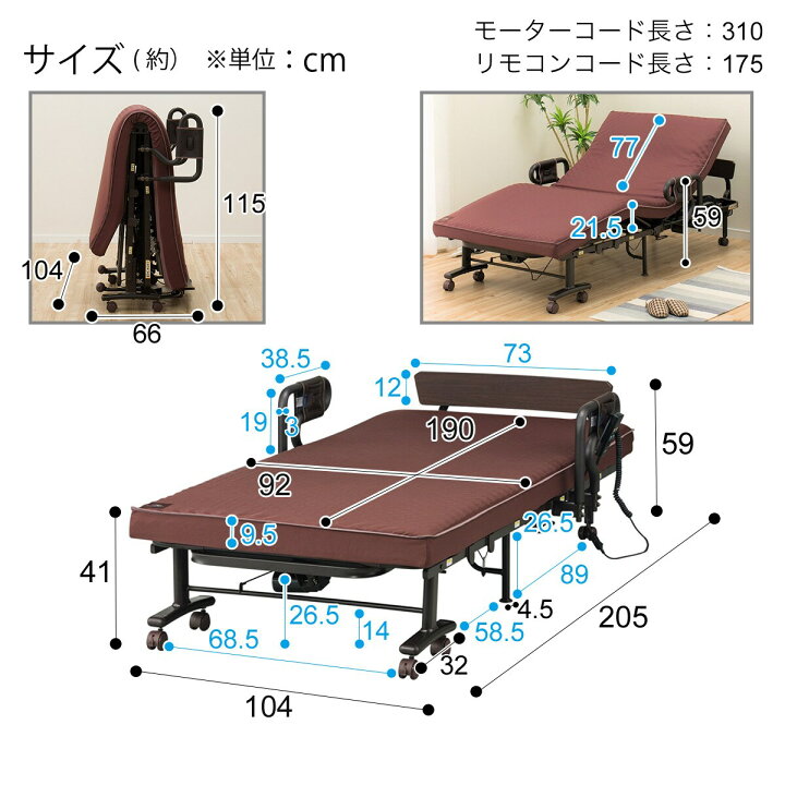 楽天市場】〔エントリーで全商品P5倍〕幅104cm 折りたたみ2モーター 