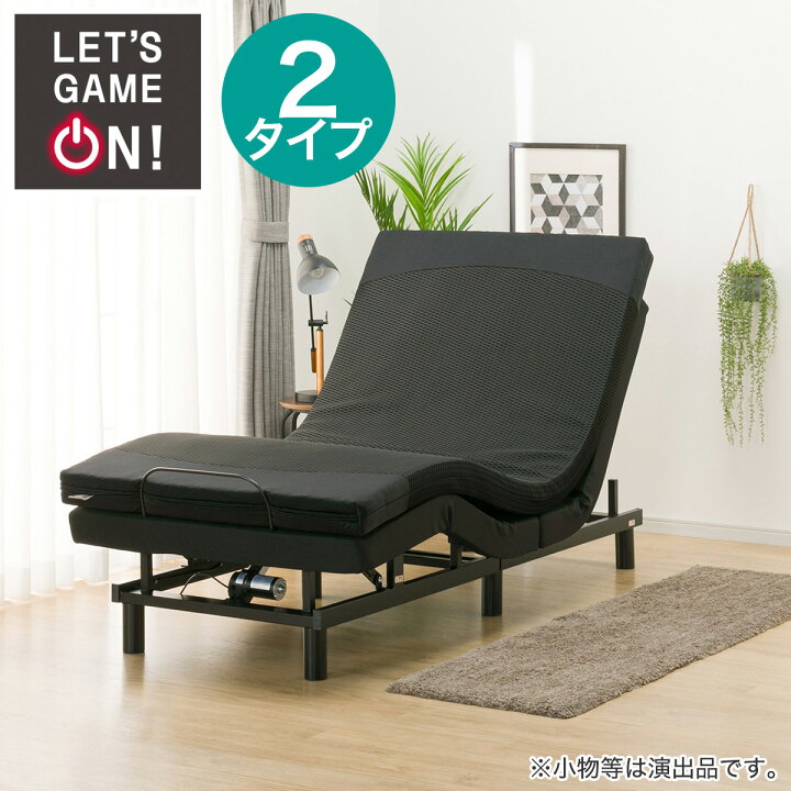 楽天市場】電動シングルベッドフレーム+マットレスセット(HV501BK/BK 