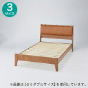 シングル・セミダブル・ダブル ベッドフレーム ANV001 MBR (別売りヘッドクッション付き) (Living in Comfort) ニトリ 【配送員設置商品】