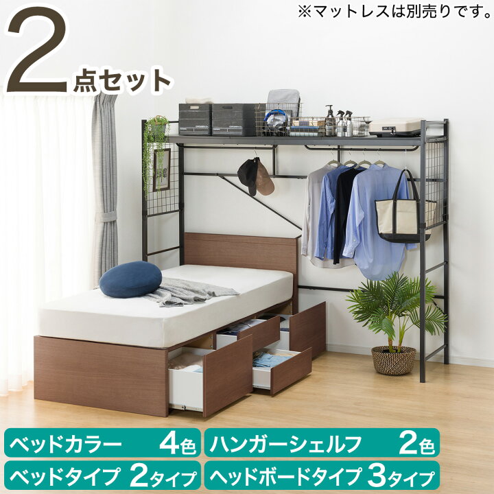 楽天市場】チェストベッド+ハンガーシェルフセット(N-ジオ 40M 
