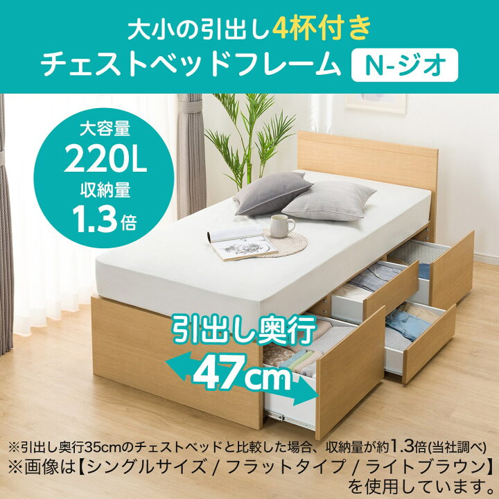 楽天市場】チェストベッド+ハンガーシェルフセット(N-ジオ 40M 