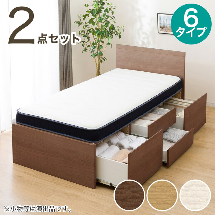 楽天市場】〔エントリーで全商品P5倍〕チェストベッドセット(N-ジオ 