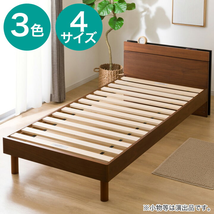 ニトリ すのこベットフレーム シングル ナチュラル ベージュ 欲しい