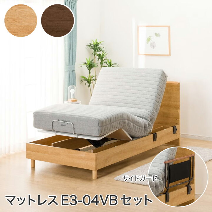楽天市場】電動ベッドフレーム+マットレスセット (メリッサ3 2M  