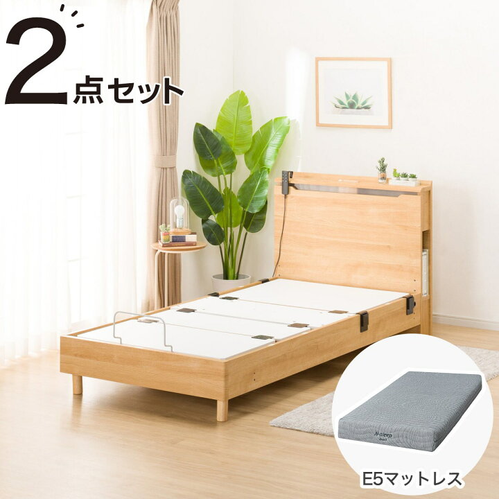 楽天市場】【非課税】電動シングルベッドフレーム+マットレスセット 