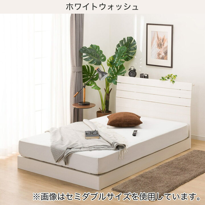 ニトリベッドフレームシングルホワイト