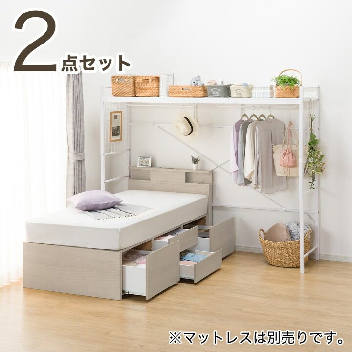 楽天市場】チェストベッド+ハンガーシェルフセット(N-ジオ 40M 