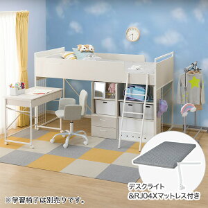 システムベッドデスクマットレスセット+デスクライト付き(デニッシュ25N RJ04X) ニトリ 【配送員設置商品】