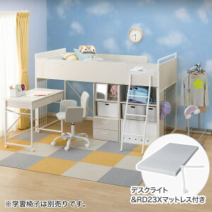 システムベッドデスクマットレスセット+デスクライト付き(デニッシュ25N RD23X) ニトリ 【配送員設置商品】