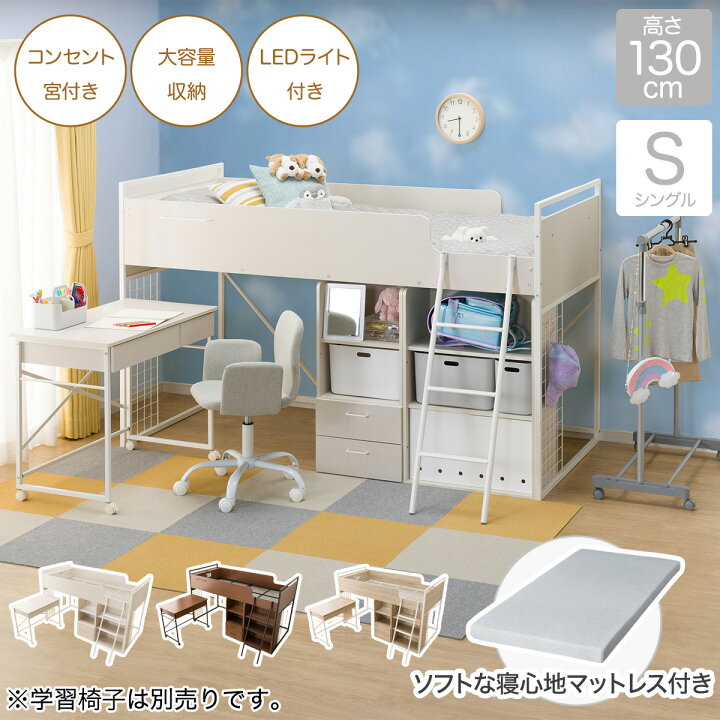楽天市場】システムベッドデスクマットレスセット＋デスクライト付き 