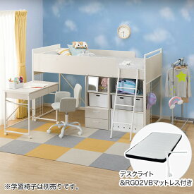 システムベッドデスクマットレスセット＋デスクライト付き(デニッシュ25N RG02VB)　ニトリ 【配送員設置商品】