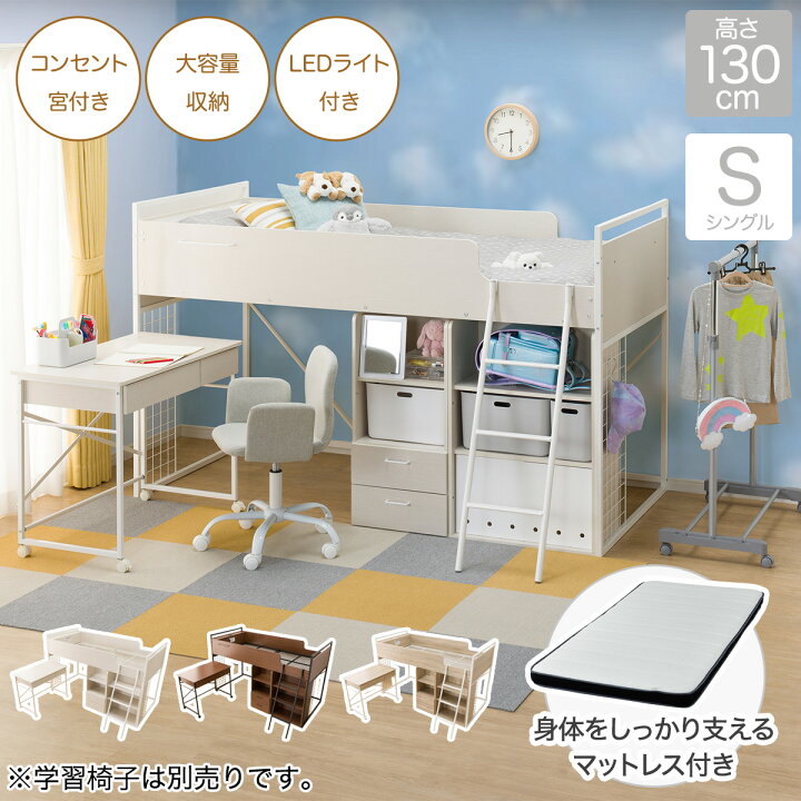楽天市場】システムベッドデスクマットレスセット＋デスクライト付き 
