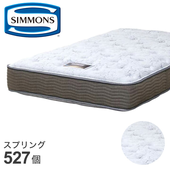 楽天市場】〔エントリーでP5倍〕シモンズ マットレス (6.5NFスイート 
