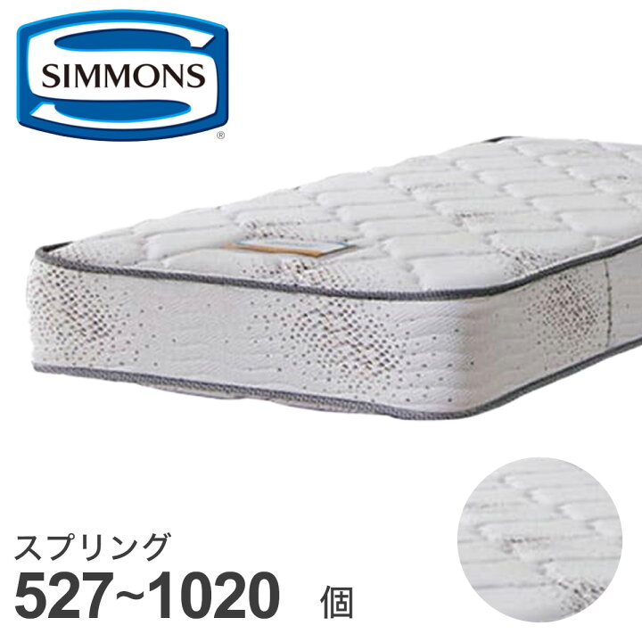 楽天市場】シモンズ マットレス (6.5GV2 AB16S03) ニトリ 【配送員設置 