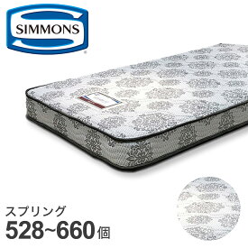 シモンズ マットレス (4レギュラーニット AB21S21) ニトリ 【配送員設置商品】 【5年保証】