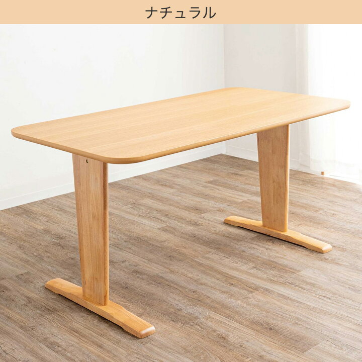 楽天市場】リビングダイニングテーブル (SFA140) 【配送員設置商品 