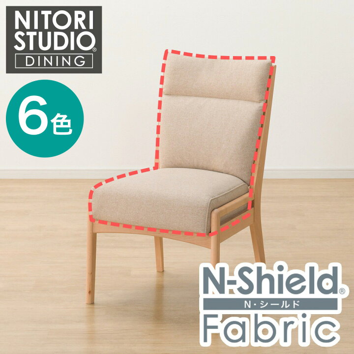 楽天市場】ダイニングチェアカバー(Nコレクション C-27 NSF)【玄関先迄 
