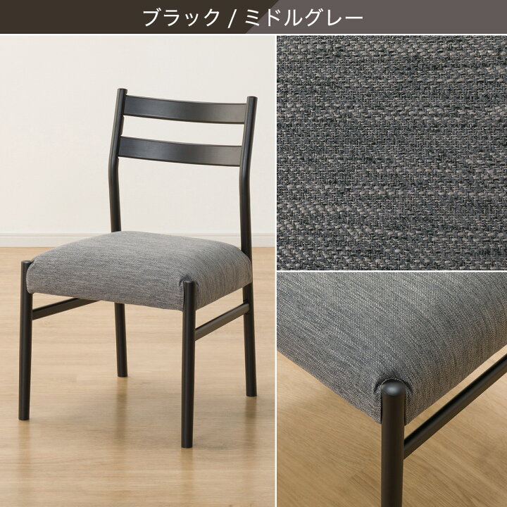 楽天市場】〔エントリーで全商品P5倍〕ダイニングチェア(Nコレクション 