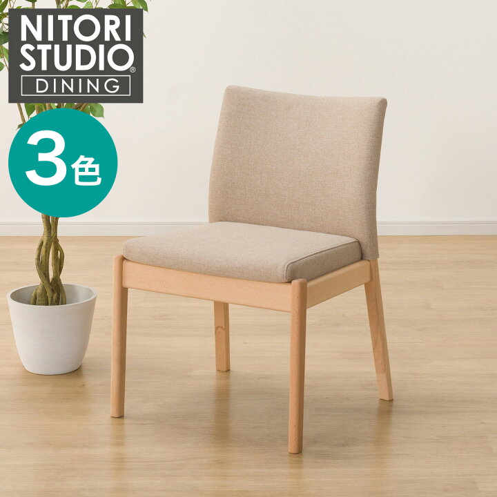 楽天市場】ダイニングチェア(Nコレクション C-50/AQ)【玄関先迄納品 