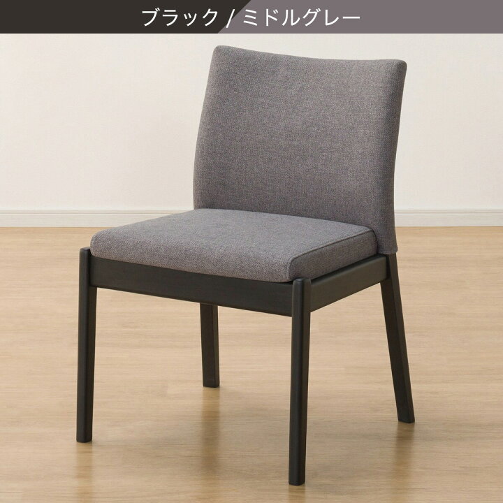 楽天市場】ダイニングチェア(Nコレクション C-50/AQ)【玄関先迄納品 