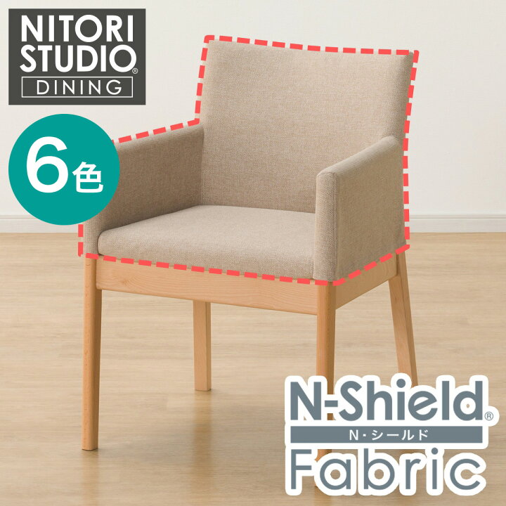 楽天市場】ダイニングチェアカバー(Nコレクション C-50肘付き NSF 