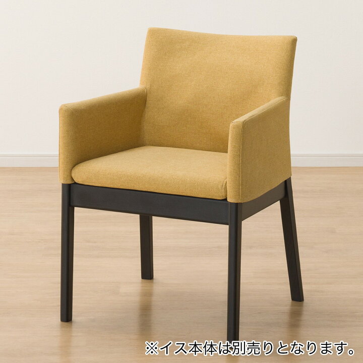 楽天市場】ダイニングチェアカバー(Nコレクション C-50肘付き NSF  