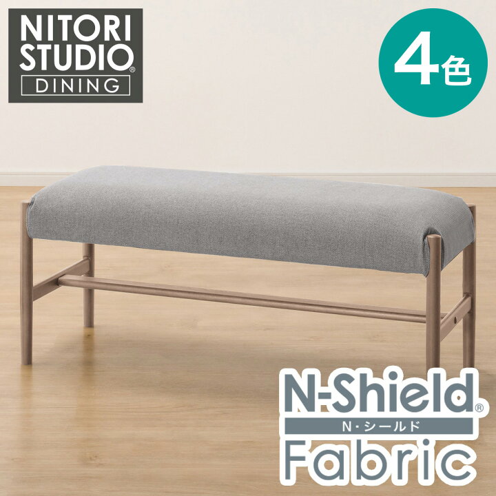 楽天市場】傷・汚れに強いファブリック ベンチ(Nコレクション B-34/NSF 