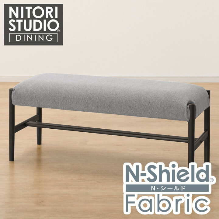 楽天市場】傷・汚れに強いファブリック ベンチ(Nコレクション B-34/NSF 