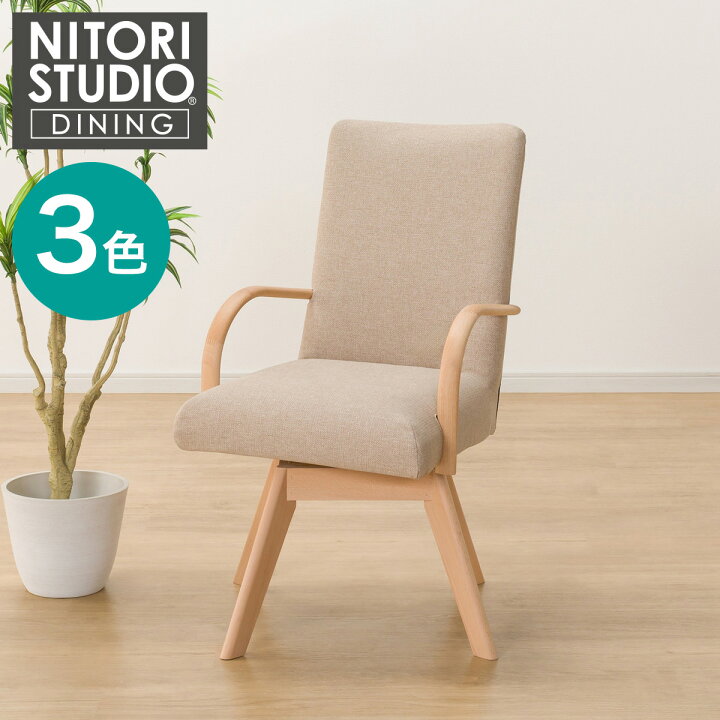 楽天市場】ダイニングチェア(Nコレクション C-60S肘付き/AQ)【玄関先迄 