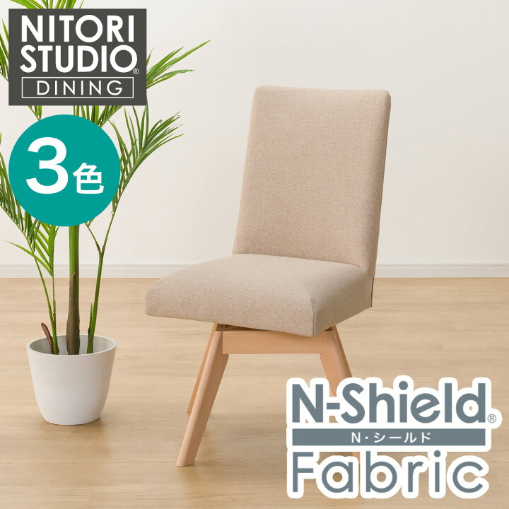 楽天市場】傷・汚れに強いファブリック ダイニングチェア(N 