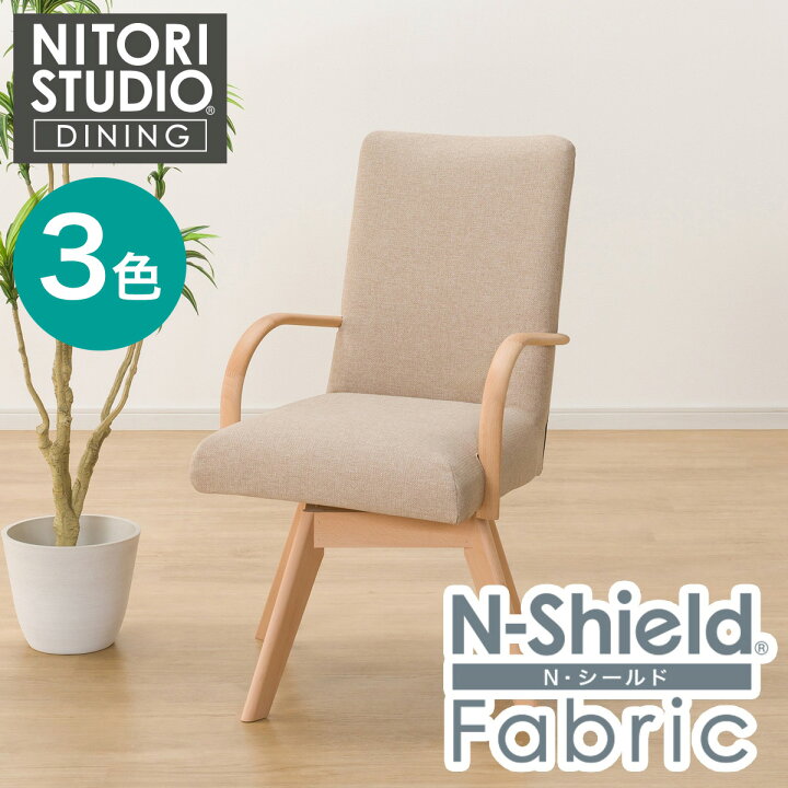 楽天市場】傷・汚れに強いファブリック ダイニングチェア(N 