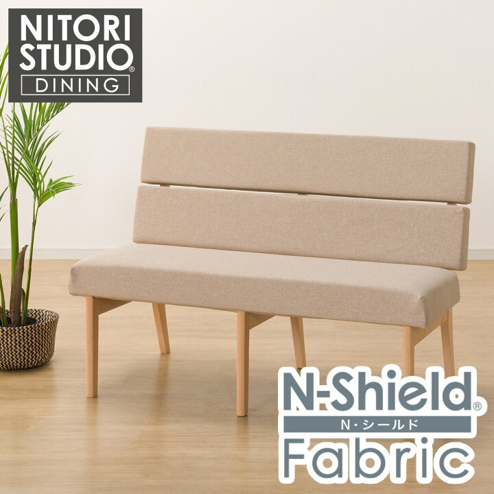 楽天市場】傷・汚れに強いファブリック ベンチ(Nコレクション B-74/NSF 