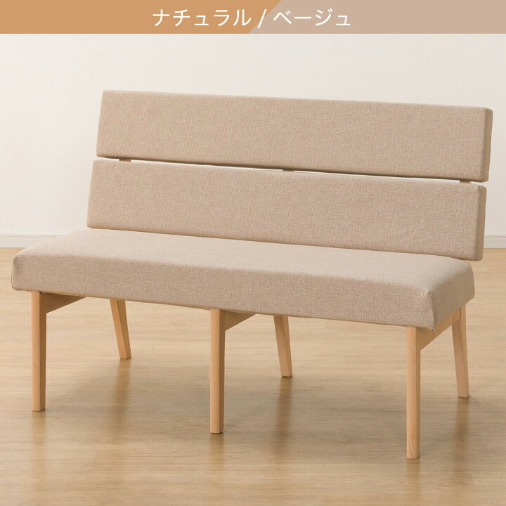 楽天市場】傷・汚れに強いファブリック ベンチ(Nコレクション B-74/NSF