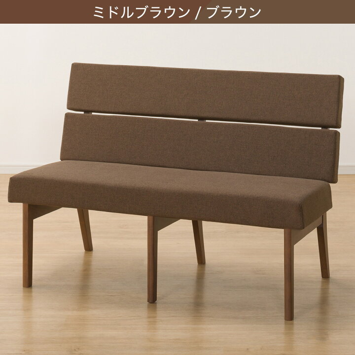 楽天市場】傷・汚れに強いファブリック ベンチ(Nコレクション B-74/NSF 