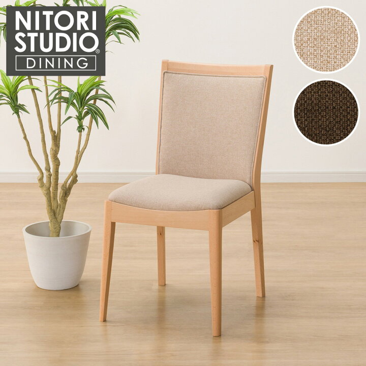 新品総額約12万円/ダイニングセット/テーブル/チェア/Nコレクション 