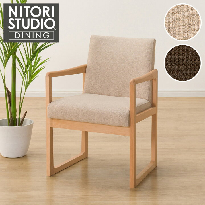楽天市場】ダイニングチェア(Nコレクション C-70肘付き/AQ)【玄関先迄 