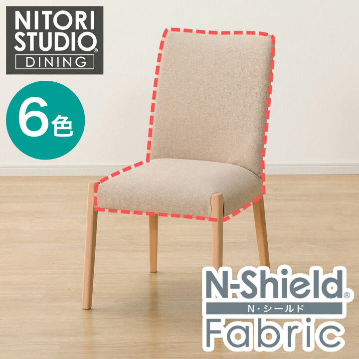 楽天市場】〔エントリーで全商品P5倍〕ダイニングチェアカバー(N 