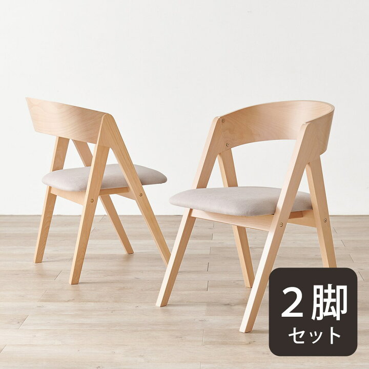 楽天市場】ビーチ材ダイニングチェア 2脚セット ニトリ 【メーカー直送 