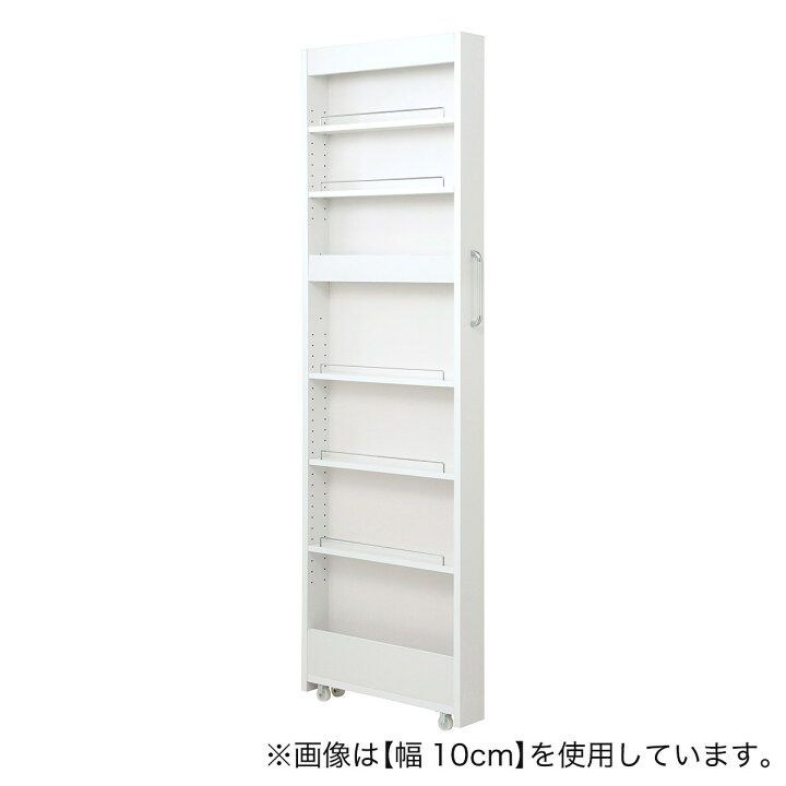 楽天市場】［棚7段］頑丈すき間ワゴン（奥行55cm） ホワイト 