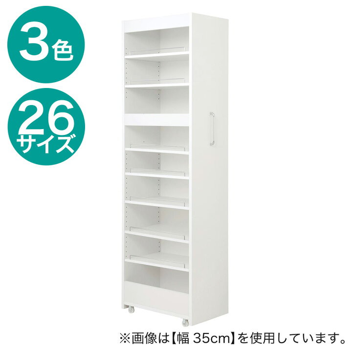 楽天市場】［棚9段］頑丈すき間ワゴン（奥行55cm） ホワイト 