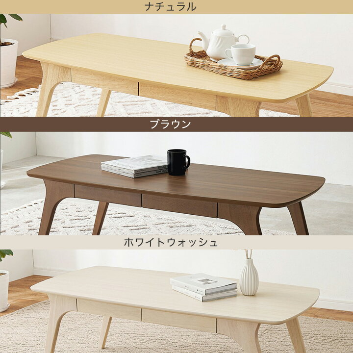 楽天市場】広々天板センターテーブル (引き出し付き) ニトリ 