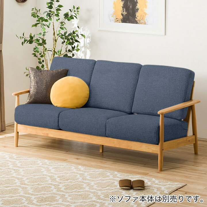 楽天市場】[3人掛け専用] 3人掛けソファマイス専用カバー (MIX 