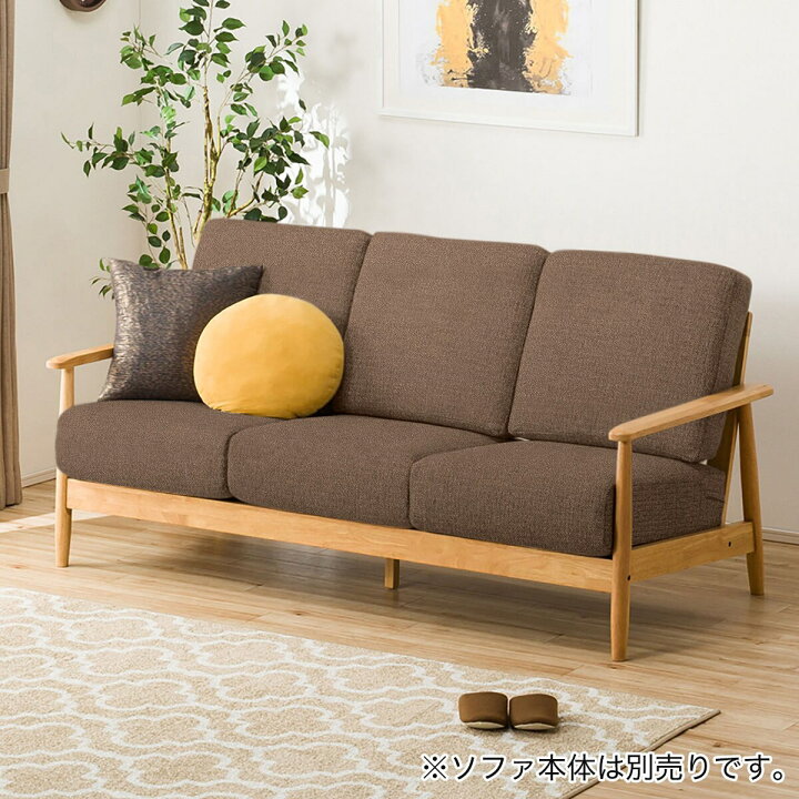 楽天市場】[3人掛け専用] 3人掛けソファマイス専用カバー (MIX) ニトリ 